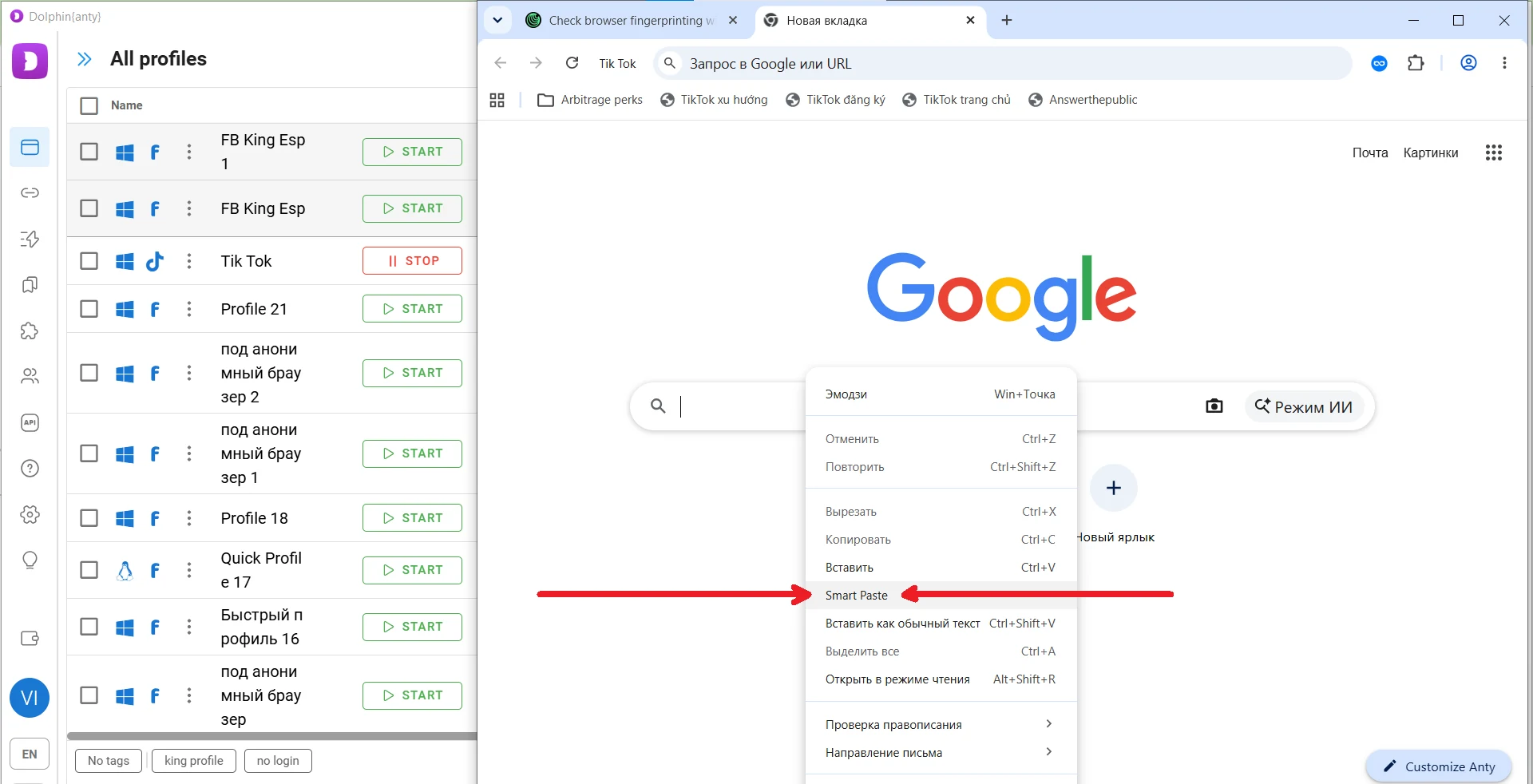 Smart Paste option in the Dolphin Anty context menu